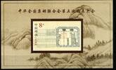 China Volksrepublik China Volksrepublik Block 94 postfrisch Geschichte MiNr. Block 94 postfrisch Geschichte -