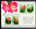 China Volksrepublik China Volksrepublik Block 96 postfrisch Blumen MiNr. Block 96 postfrisch Blumen -