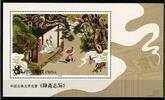 China Volksrepublik China Volksrepublik Block 97 postfrisch Kultur MiNr. Block 97 postfrisch Kultur -