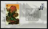 China Volksrepublik China Volksrepublik Block 98 postfrisch Natur Gipfel des Wudangshan MiNr. Block 98 postfrisch Natur Gipfel des Wudangshan -