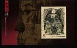 China Volksrepublik China Volksrepublik Block 111 postfrisch Kultur Buddha von Leshan MiNr. Block 111 postfrisch Kultur Buddha von Leshan -