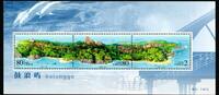 China Volksrepublik China Volksrepublik Block 112 postfrisch Landschaft Gulangyu-Insel MiNr. Block 112 postfrisch Landschaft Gulangyu-Insel -