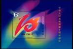 China Volksrepublik China Volksrepublik Block 126 postfrisch 10. Nationale Sportspiele MiNr. Block 126 postfrisch 10. Nationale Sportspiele -