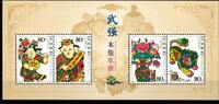 China Volksrepublik China Volksrepublik Block 128 postfrisch Neujahrsbilder MiNr. Block 128 postfrisch Neujahrsbilder -