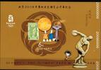 China Volksrepublik China Volksrepublik Block 149IV postfrisch Olympia Athen 2004 MiNr. Block 149IV postfrisch Olympia Athen 2004 -
