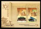 China Volksrepublik China Volksrepublik Block 169 postfrisch Wahl der beliebtesten Briefmarke MiNr. Block 169 postfrisch Wahl der beliebtesten Brief -