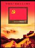 China Volksrepublik China Volksrepublik Block 174 postfrisch Staatsflagge MiNr. Block 174 postfrisch Staatsflagge -