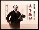 China Volksrepublik China Volksrepublik Block 177 postfrisch Geschichte Politik MiNr. Block 177 postfrisch Geschichte Politik -