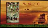 China Volksrepublik China Volksrepublik Block 183 postfrisch Historische Malerei MiNr. Block 183 postfrisch Historische Malerei -