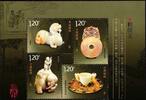 China Volksrepublik China Volksrepublik Block 184 postfrisch Jadefiguren MiNr. Block 184 postfrisch Jadefiguren -