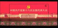 China Volksrepublik China Volksrepublik Block 187 postfrisch Gebäude MiNr. Block 187 postfrisch Gebäude -