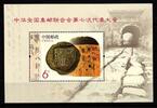 China Volksrepublik China Volksrepublik Block 190 postfrisch Siegel MiNr. Block 190 postfrisch Siegel -