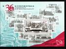China Volksrepublik China Volksrepublik Block 218 postfrisch Wahl der beliebtesten Briefmarke MiNr. Block 218 postfrisch Wahl der beliebtesten Brief -