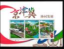 China Volksrepublik China Volksrepublik Block 226 postfrisch Technische Entwicklung MiNr. Block 226 postfrisch Technische Entwicklung -