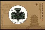 China Volksrepublik China Volksrepublik Block 250 postfrisch Bronzeschale MiNr. Block 250 postfrisch Bronzeschale -