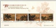China Volksrepublik China Volksrepublik Block 251 postfrisch Wahl der beliebtesten Briefmarke MiNr. Block 251 postfrisch Wahl der beliebtesten Brief -