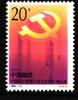 China Volksrepublik China Volksrepublik 2448 postfrisch Geschichte Politik MiNr. 2448 postfrisch Geschichte Politik -