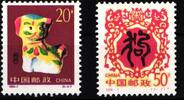 China Volksrepublik China Volksrepublik 2515-2516 postfrisch Jahr des Hundes MiNr. 2515-2516 postfrisch Jahr des Hundes -