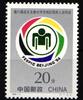 China Volksrepublik China Volksrepublik 2545 postfrisch Behindertenspiele Peking MiNr. 2545 postfrisch Behindertenspiele Peking -