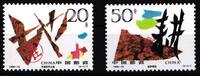 China Volksrepublik China Volksrepublik 2724-2725 postfrisch MiNr. 2724-2725 postfrisch -