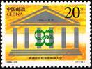 China Volksrepublik China Volksrepublik 2760 postfrisch MiNr. 2760 postfrisch -