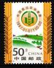 China Volksrepublik China Volksrepublik 2782 postfrisch MiNr. 2782 postfrisch -