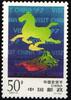 China Volksrepublik China Volksrepublik 2783 postfrisch MiNr. 2783 postfrisch -