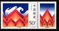 China Volksrepublik China Volksrepublik 2941 postfrisch MiNr. 2941 postfrisch -