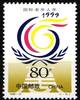 China Volksrepublik China Volksrepublik 3027 postfrisch MiNr. 3027 postfrisch -