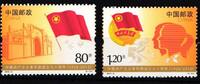 China Volksrepublik China Volksrepublik 4345-4346 postfrisch MiNr. 4345-4346 postfrisch -