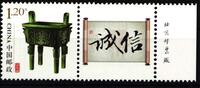 China Volksrepublik China Volksrepublik 4594A Zf postfrisch MiNr. 4594A Zf postfrisch -