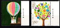China Volksrepublik China Volksrepublik 4602-4603 postfrisch Tag des Lehrers MiNr. 4602-4603 postfrisch Tag des Lehrers -