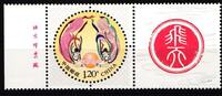 China Volksrepublik China Volksrepublik 4731 Zf postfrisch Fliegende Feen MiNr. 4731 Zf postfrisch Fliegende Feen -