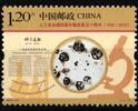 China Volksrepublik China Volksrepublik 4733 postfrisch Wissenschaft MiNr. 4733 postfrisch Wissenschaft -