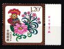 China Volksrepublik China Volksrepublik 4843I postfrisch Hahn Neujahrsgrußmarke MiNr. 4843I postfrisch Hahn Neujahrsgrußmarke -