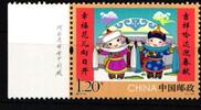 China Volksrepublik China Volksrepublik 4865 postfrisch Neujahr MiNr. 4865 postfrisch Neujahr -