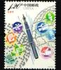China Volksrepublik China Volksrepublik 4950 postfrisch MiNr. 4950 postfrisch -