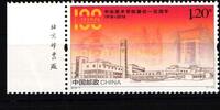 China Volksrepublik China Volksrepublik 4978 postfrisch MiNr. 4978 postfrisch -
