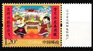 China Volksrepublik China Volksrepublik 5069 postfrisch Neujahr MiNr. 5069 postfrisch Neujahr -