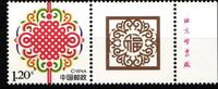 China Volksrepublik China Volksrepublik 5070 postfrisch Zierknoten MiNr. 5070 postfrisch Zierknoten -