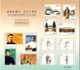 China Volksrepublik China Volksrepublik 4856-4859 postfrisch Schmuckbogen MiNr. 4856-4859 postfrisch Schmuckbogen -
