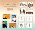 China Volksrepublik China Volksrepublik 4856-4859 postfrisch Schmuckbogen MiNr. 4856-4859 postfrisch Schmuckbogen -