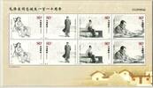 China Volksrepublik China Volksrepublik 3494-3497 postfrisch Kleinbogen MiNr. 3494-3497 postfrisch Kleinbogen -