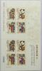 China Volksrepublik China Volksrepublik 4216y-4219y postfrisch Kleinbogen y MiNr. 4216y-4219y postfrisch Kleinbogen y -