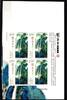 China Volksrepublik China Volksrepublik 4758-4760 postfrisch Kleinbogensatz MiNr. 4758-4760 postfrisch Kleinbogensatz -