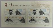 China Volksrepublik China Volksrepublik 4595-4598 postfrisch Kleinbogen MiNr. 4595-4598 postfrisch Kleinbogen -