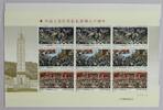 China Volksrepublik China Volksrepublik 4845-4847 postfrisch Kleinbogensatz MiNr. 4845-4847 postfrisch Kleinbogensatz -