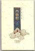 China Volksrepublik China Volksrepublik 4883-4886 postfrisch PRC 2017-7 MiNr. 4883-4886 postfrisch PRC 2017-7 -