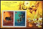 Hongkong Hongkong Block 239 postfrisch chinesischer Tierkreis MiNr. Block 239 postfrisch chinesischer Tierkreis -