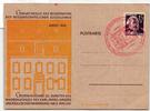 Französische Zone Rheinland-Pfalz 5 auf Postkarte -